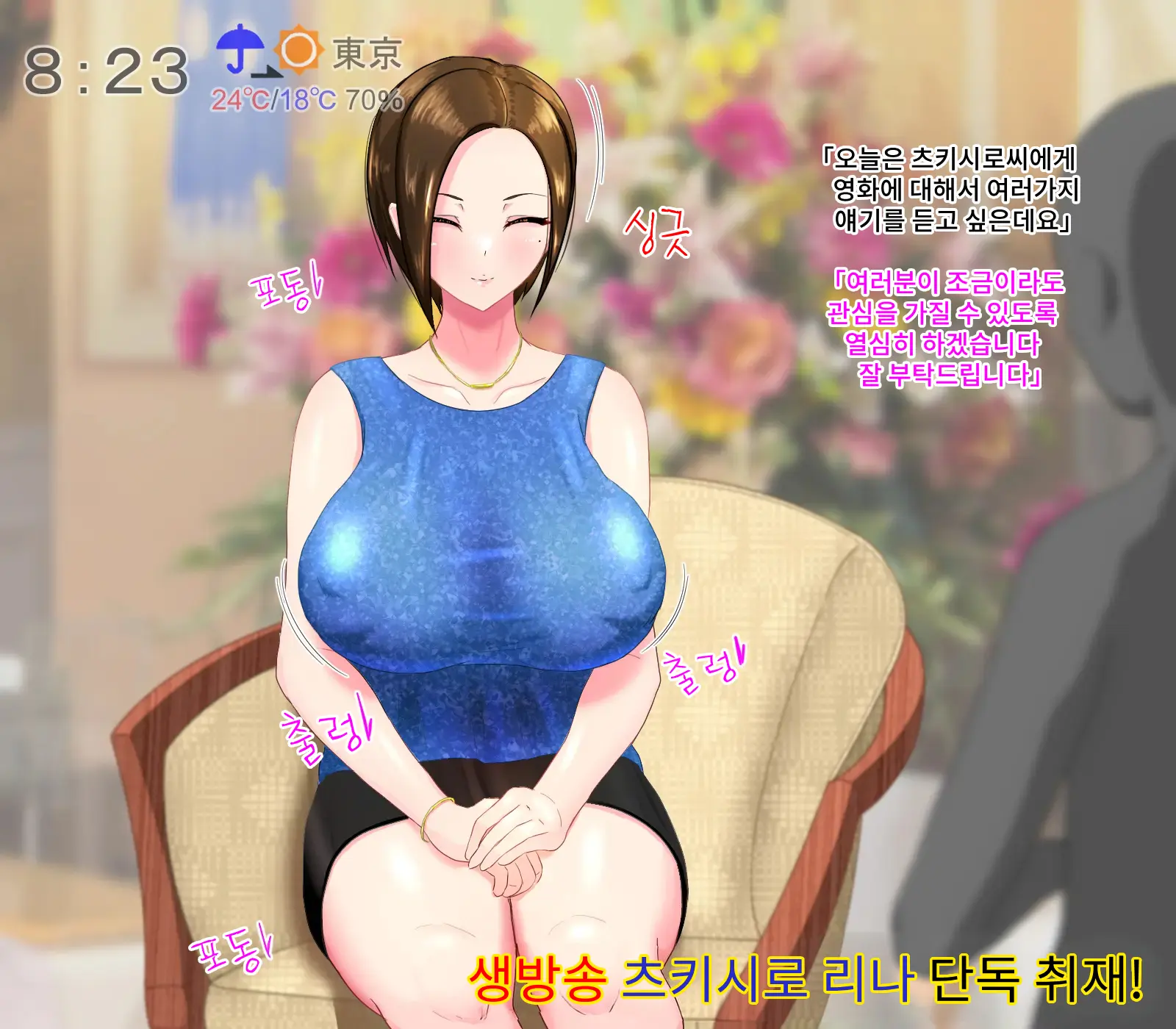 Anal Sarashi Ga Atarimae No Nichijou Fuukei 3